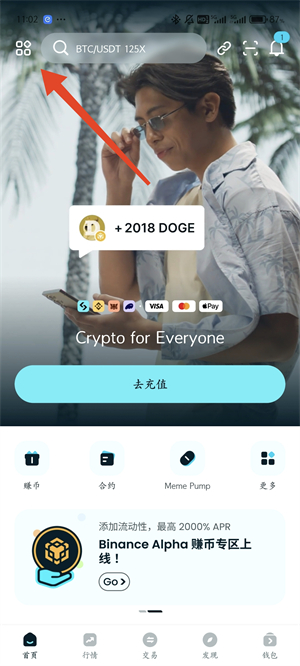 BitgetWallet钱包查看助记词教程图（1）