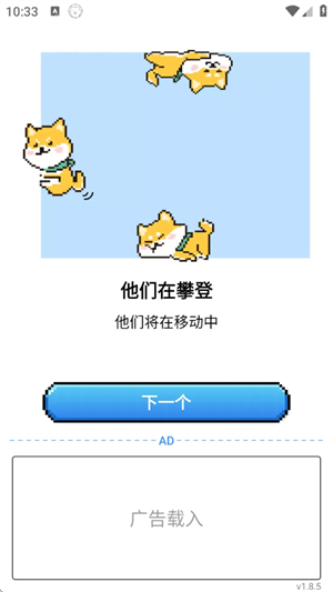 PixelShimeji截图2