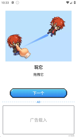 PixelShimeji截图1