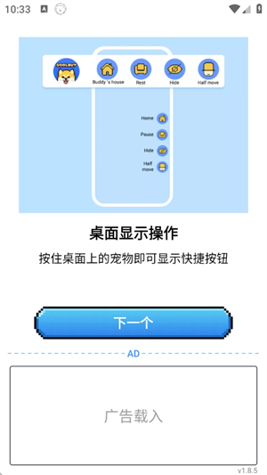 PixelShimeji截图3