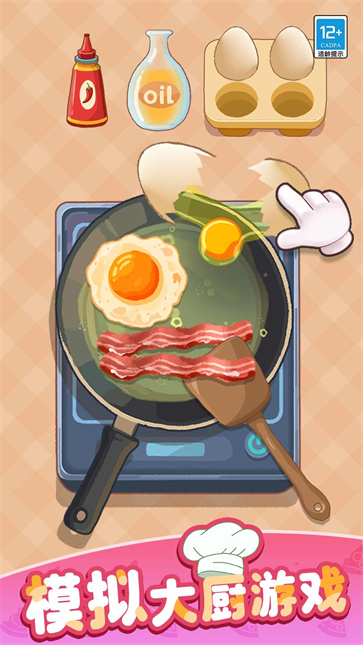 卡皮巴拉小厨房截图2