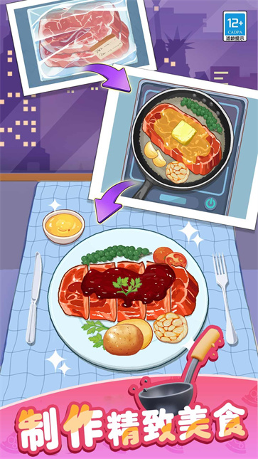 卡皮巴拉小厨房截图4