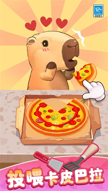 卡皮巴拉小厨房