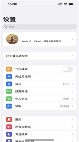 尝鲜派16系统升级截图2