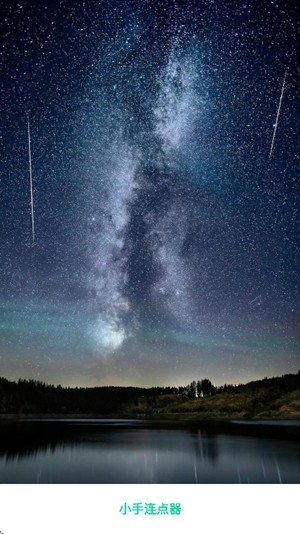 小手连点器手机版截图1