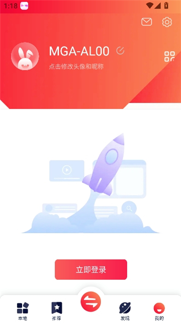 快牙传文件截图5