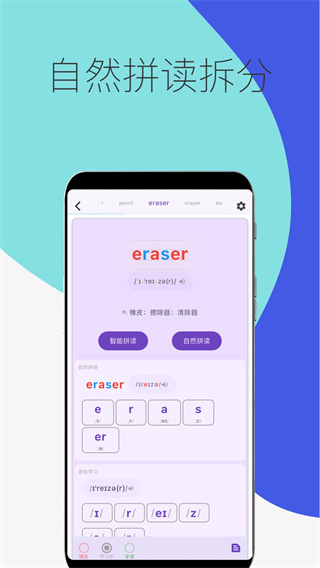 超级单词表截图4