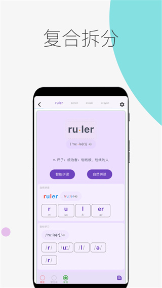 超级单词表截图3
