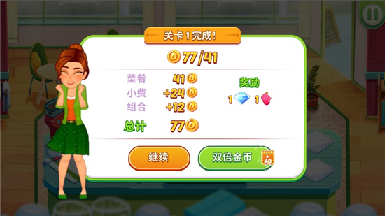 美味餐厅世界安卓汉化版