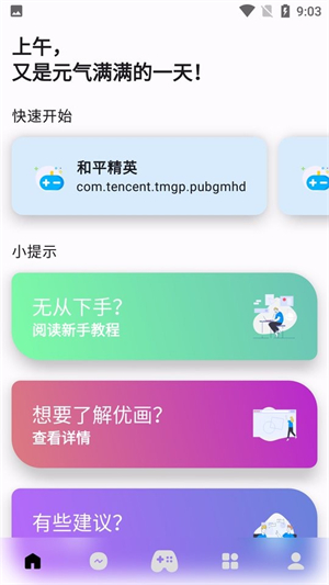 优画工具箱120帧