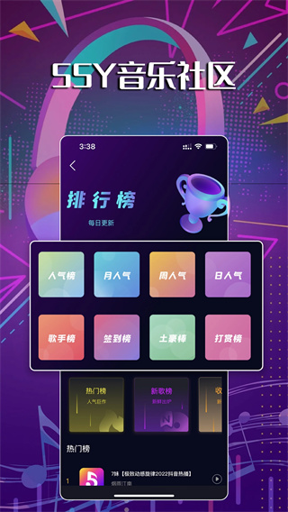 55Y音乐社区截图3