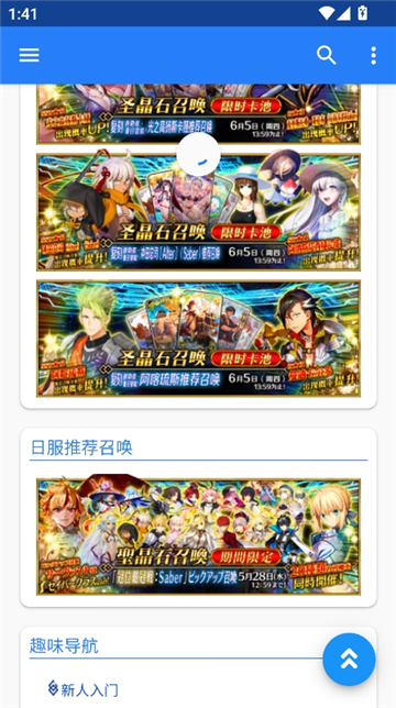 英灵图鉴mooncell截图3