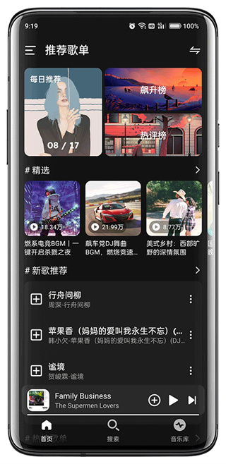 融乐音乐手机版截图1