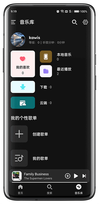 融乐音乐手机版截图3