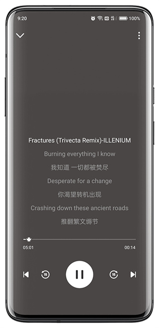 融乐音乐手机版截图5