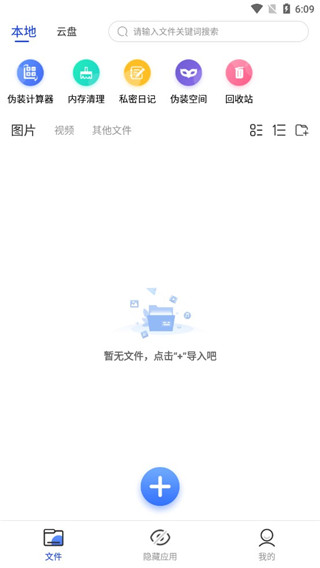 暗盒app