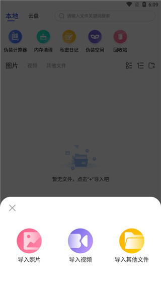 暗盒app