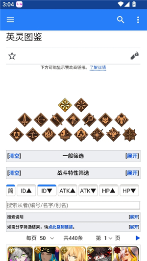 英灵图鉴mooncell