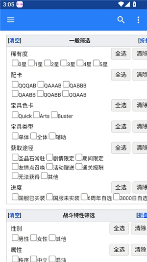 英灵图鉴mooncell