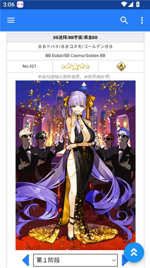 英灵图鉴mooncell