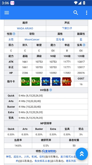 英灵图鉴mooncell