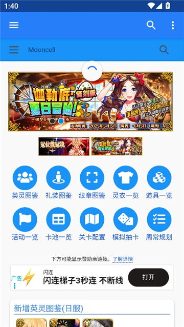 mooncell wiki截图1