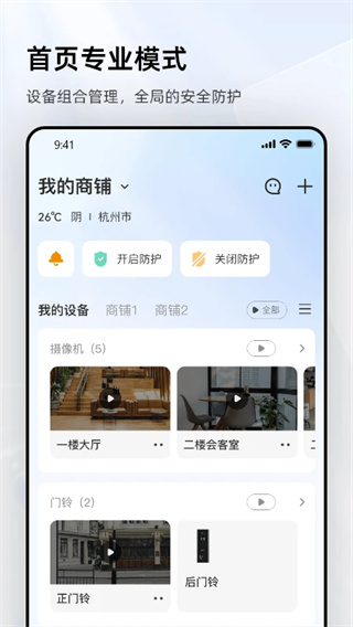 乐橙摄像头截图1