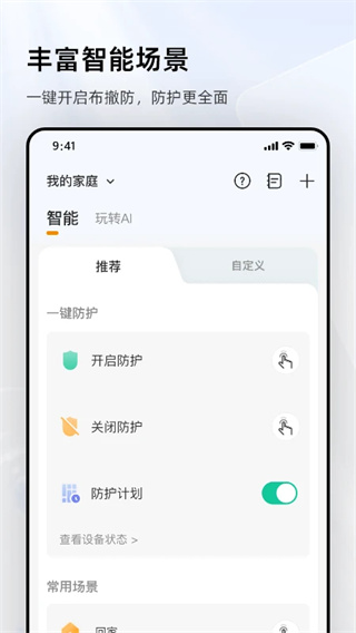 乐橙摄像头截图3