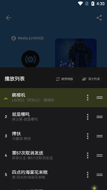 融乐音乐手机版