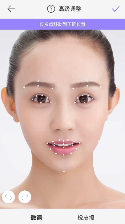 怎么设置妆容截图4