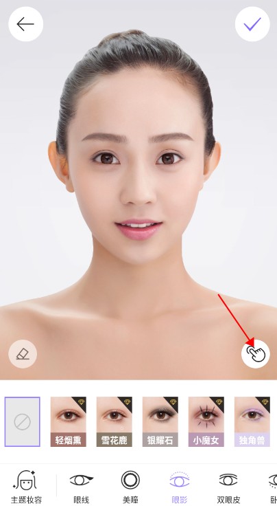 怎么设置妆容截图3