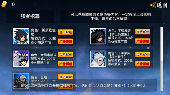 像素火影次世代二代秽土扉间