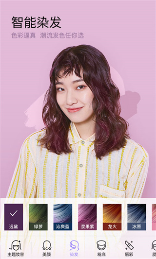 美妆相机翻白眼版截图1