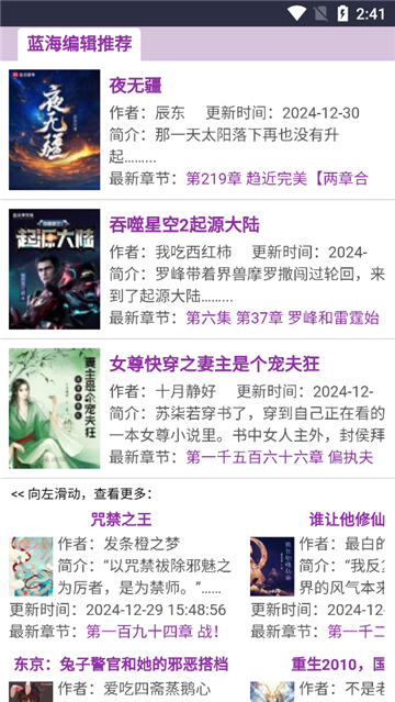 蓝海搜书自由的小说