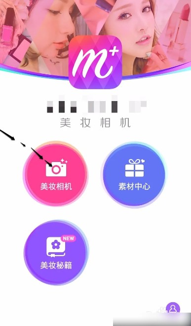 美妆相机翻白眼版