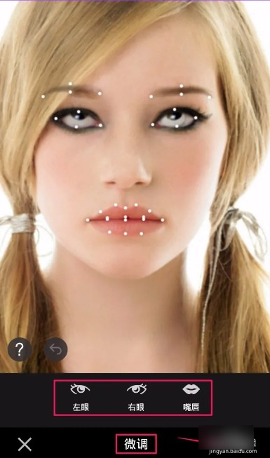 美妆相机翻白眼版