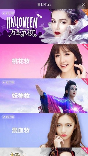 美妆相机翻白眼版