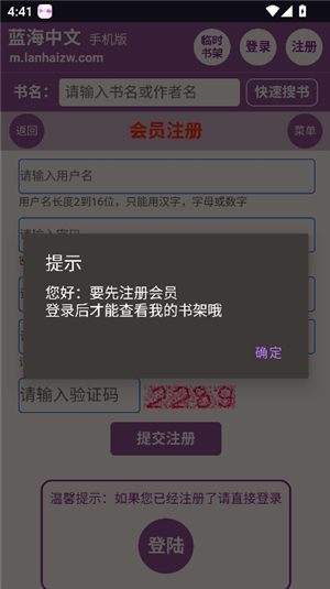 蓝海搜书自由的小说