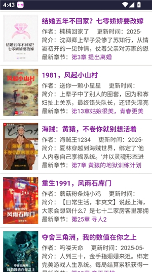 蓝海搜书自由的小说