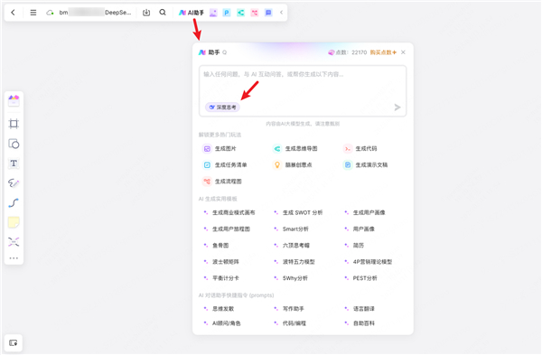 deepseek百度版图片生成