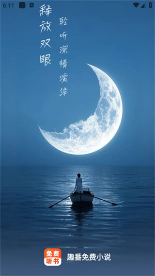 趣番免费小说截图1