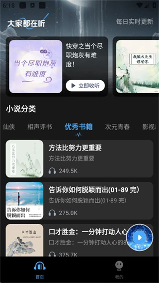 趣番免费小说截图2