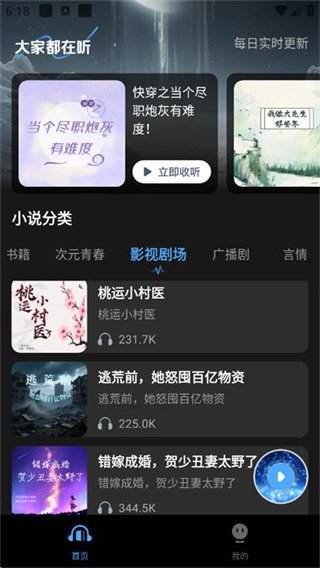 趣番免费小说截图3