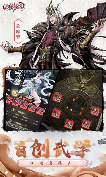 仗剑封魔截图5