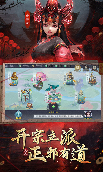 凡人御灵传0.1折截图1