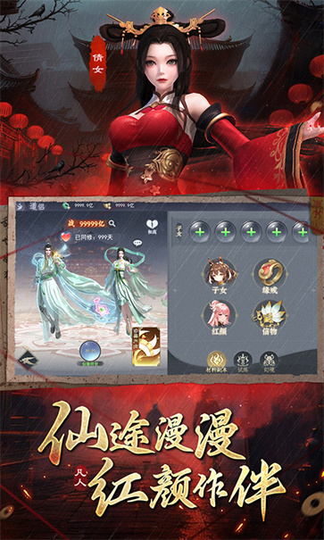 凡人御灵传0.1折截图4