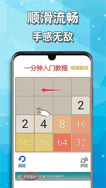 天天2048截图3
