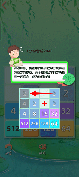 天天2048