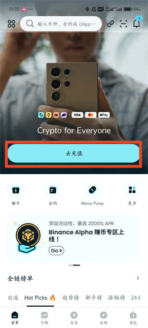 Bitget买币教程图（1）