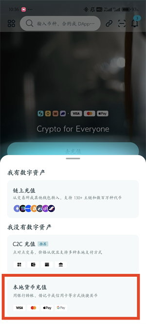 Bitget买币教程图（2）